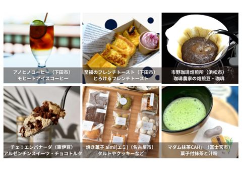 ホテルのラウンジに出店した事業者の商品